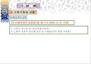 고용 보험 11페이지