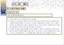 고용 보험 13페이지