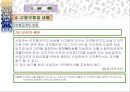 고용 보험 14페이지