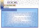 고용 보험 18페이지