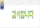 고용 보험 31페이지