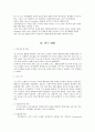 은퇴한 도시노인의 주관적 행복감에 관한 연구 7페이지