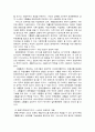 장애인 주거시설과 그룹홈  24페이지