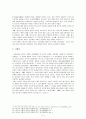 빈곤층 청소년의 사회성과 자아 존중감 연구  7페이지
