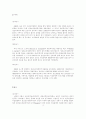 정신보건사회복지의 발달과정  7페이지