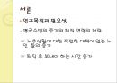 은퇴한 도시노인의 주관적 행복감에 관한 연구.pptx 3페이지