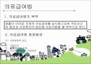 의료급여법 2페이지