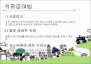 의료급여법 3페이지