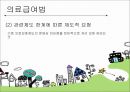 의료급여법 4페이지
