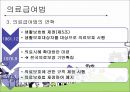 의료급여법 5페이지
