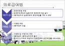 의료급여법 6페이지