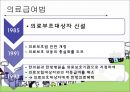 의료급여법 7페이지