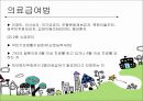 의료급여법 18페이지