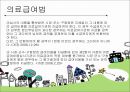 의료급여법 23페이지