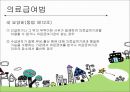의료급여법 26페이지