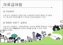 의료급여법 27페이지