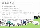 의료급여법 34페이지
