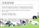 의료급여법 41페이지