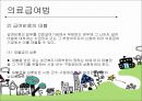 의료급여법 42페이지