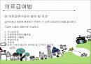 의료급여법 44페이지