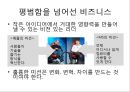 마켓market 3 4페이지