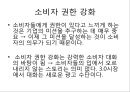 마켓market 3 6페이지