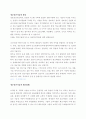 제조기업 들이 오늘날 정보통신(IT)기술의 영향을 받아 제품 생산 2페이지