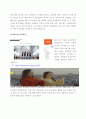제조기업 들이 오늘날 정보통신(IT)기술의 영향을 받아 제품 생산 3페이지