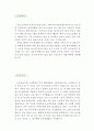 [토목기술자 자기소개서 우수예문] 토목기술자 자소서,건축토목 자기소개서,산림토목 자기소개서,토목시공 자소서,토목계측 합격예문,토목기술자 우수예문,건설토목 자소서,잘쓴예,샘플 2페이지