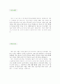 [머시닝센터조작원 자개소개서 우수예문] 머시닝 센터조작원 합격 자소서 (MCT센터조작원 자기소개서,MCT 가공 자기소개서,엠씨티조작원 자소서,정밀제조 합격예문,우수예문,자소서,잘쓴예,샘플) 2페이지