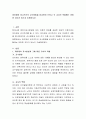 피아제와 비고츠키의 교수방법을 비교하여 논하고 각 교사의 역할에는 어떠한 차이가 있는지 토론. 2페이지