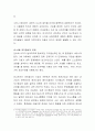 피아제와 비고츠키의 교수방법을 비교하여 논하고 각 교사의 역할에는 어떠한 차이가 있는지 토론. 4페이지