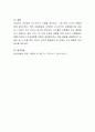 피아제와 비고츠키의 교수방법을 비교하여 논하고 각 교사의 역할에는 어떠한 차이가 있는지 토론. 6페이지