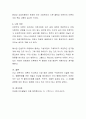 인본주의 이론 가운데 한 가지 이론을 선택하여 정리하고 인본주의이론과 사회복지실천의 유사성에 대한 학습자 개인의 의견을 논하시오. 5페이지