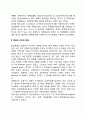 계획計劃목표의 의의와 구조 2페이지