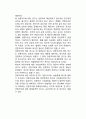 언론言論자유론의 탐색 3페이지