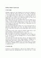 정책목표(target of policy)의 명료화와 우선순위의 결정 1페이지