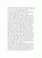 테러리즘(Terrorism)과 상징적 목표 (테러의 목표) 3페이지