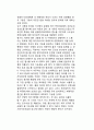 테러목표의 특징과 우선순위 (테러의 목표물 선호도) 5페이지