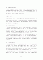 [실천기술론] 집단사회실천 (집단, 집단모델, 아동학대, 성학대 피해 아동의 집단사회사업) 5페이지