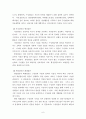 [실천기술론] 집단사회실천 (집단, 집단모델, 아동학대, 성학대 피해 아동의 집단사회사업) 6페이지