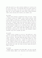 [실천기술론] 집단사회실천 (집단, 집단모델, 아동학대, 성학대 피해 아동의 집단사회사업) 7페이지