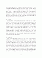[실천기술론] 집단사회실천 (집단, 집단모델, 아동학대, 성학대 피해 아동의 집단사회사업) 8페이지