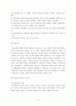 [실천기술론] 집단사회실천 (집단, 집단모델, 아동학대, 성학대 피해 아동의 집단사회사업) 16페이지