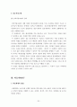 [실천기술론] 집단사회실천 (집단, 집단모델, 아동학대, 성학대 피해 아동의 집단사회사업) 20페이지