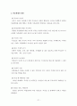 [실천기술론] 집단사회실천 (집단, 집단모델, 아동학대, 성학대 피해 아동의 집단사회사업) 21페이지