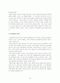 [실천기술론] 집단사회실천 (집단, 집단모델, 아동학대, 성학대 피해 아동의 집단사회사업) 23페이지