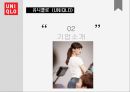 [마케팅원론] 유니클로 (UNIQLO) - 기업소개, 기업전략, SWOT, STP, 4P, 경쟁기업, 향후전략.pptx
 6페이지