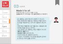 [마케팅원론] 유니클로 (UNIQLO) - 기업소개, 기업전략, SWOT, STP, 4P, 경쟁기업, 향후전략.pptx
 9페이지