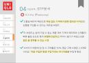 [마케팅원론] 유니클로 (UNIQLO) - 기업소개, 기업전략, SWOT, STP, 4P, 경쟁기업, 향후전략.pptx
 14페이지